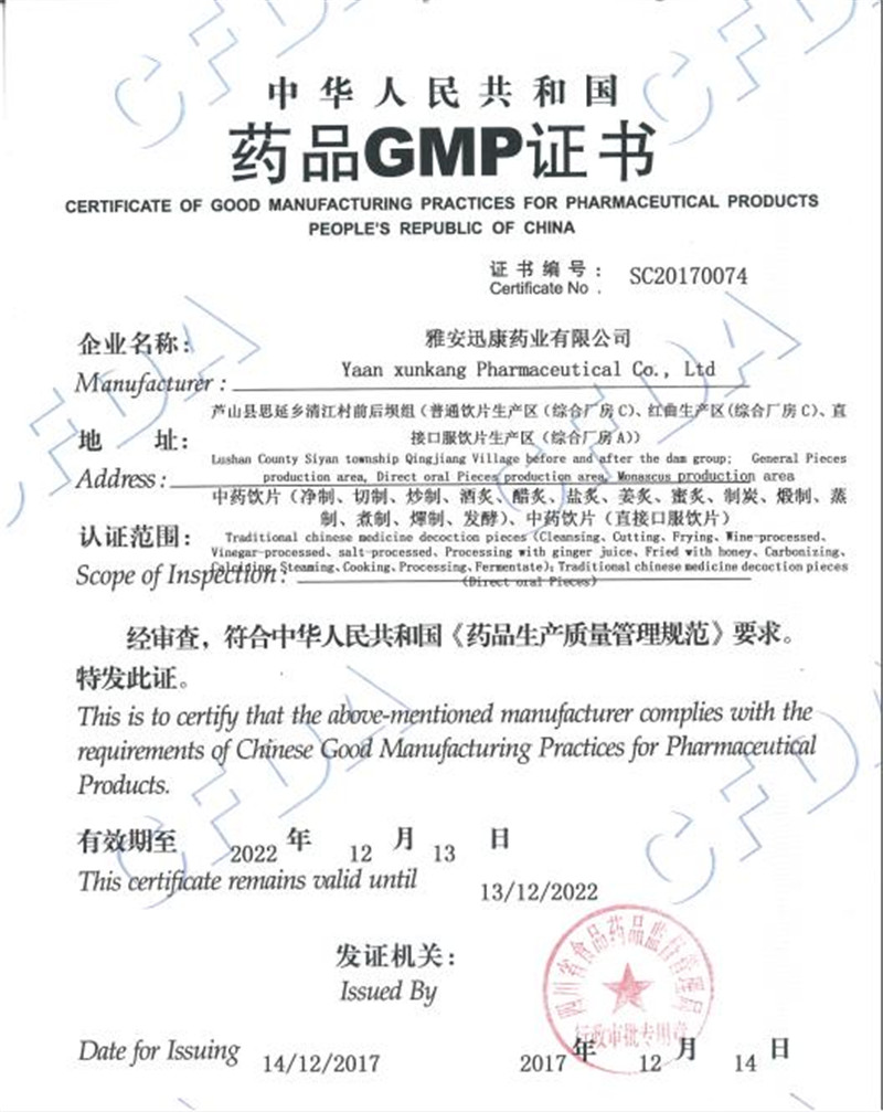 GMP證書.jpg