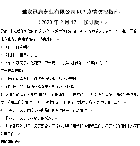 TIM圖片20200221140714.png